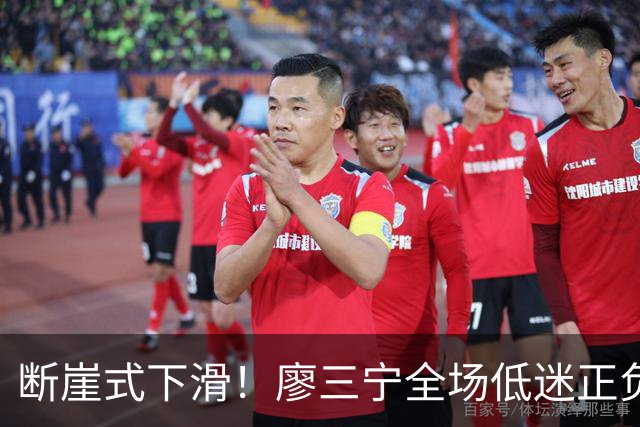 断崖式下滑！廖三宁全场低迷正负值垫底 中国男篮无缘亚运决赛